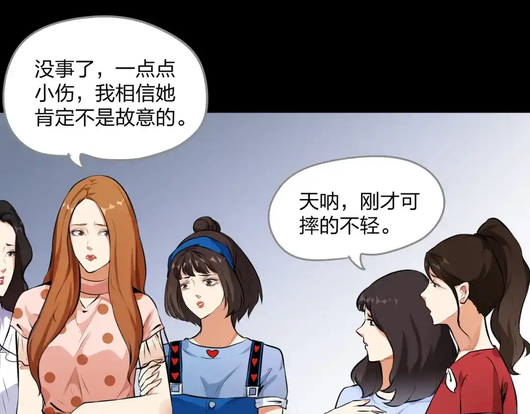 《水晶鞋》第11话 第78页