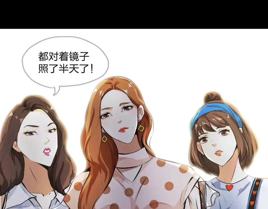 《水晶鞋》第11话 第15页