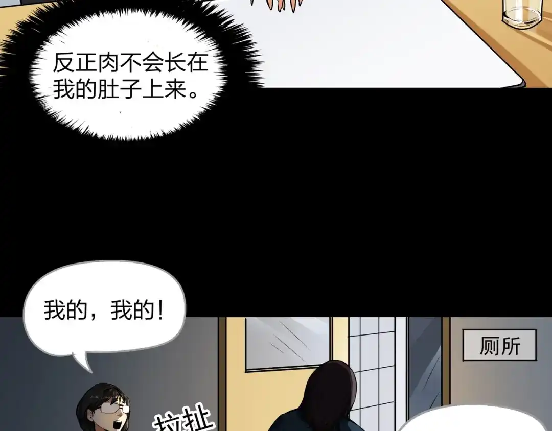 《水晶鞋》第12话 第63页