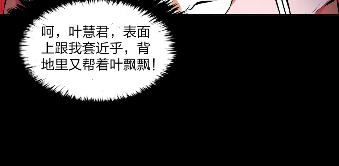 《水晶鞋》第12话 第97页