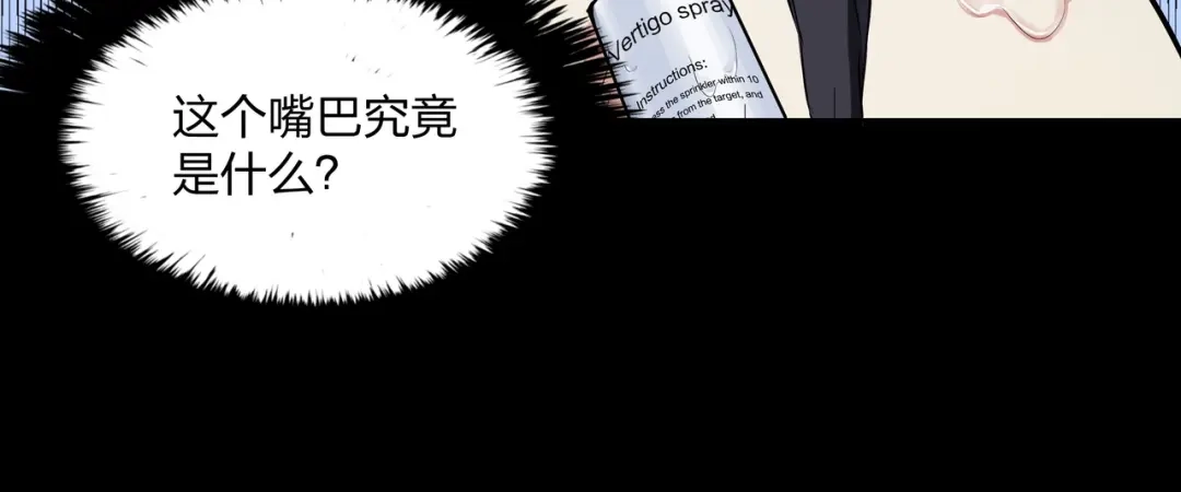 《水晶鞋》第12话 第32页