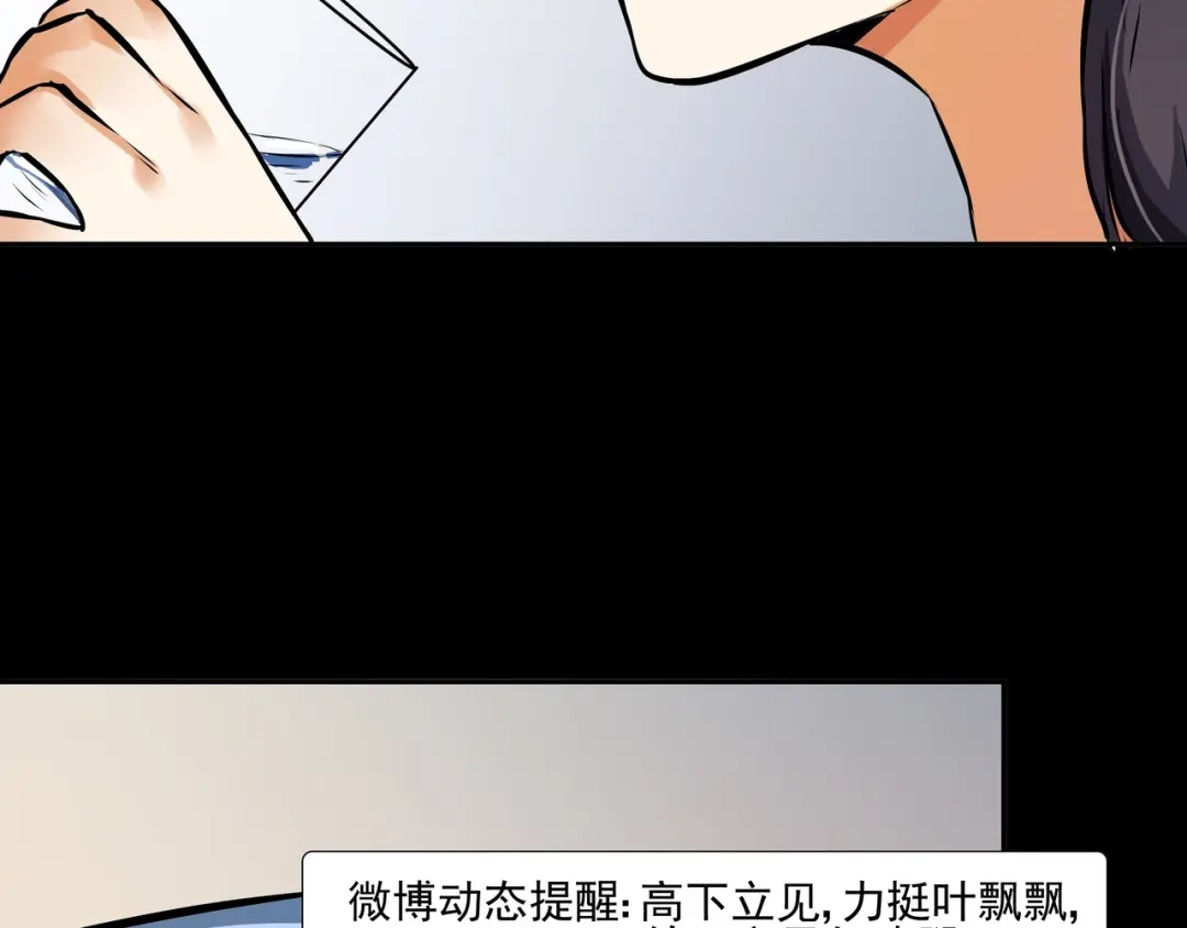 《水晶鞋》第12话 第75页
