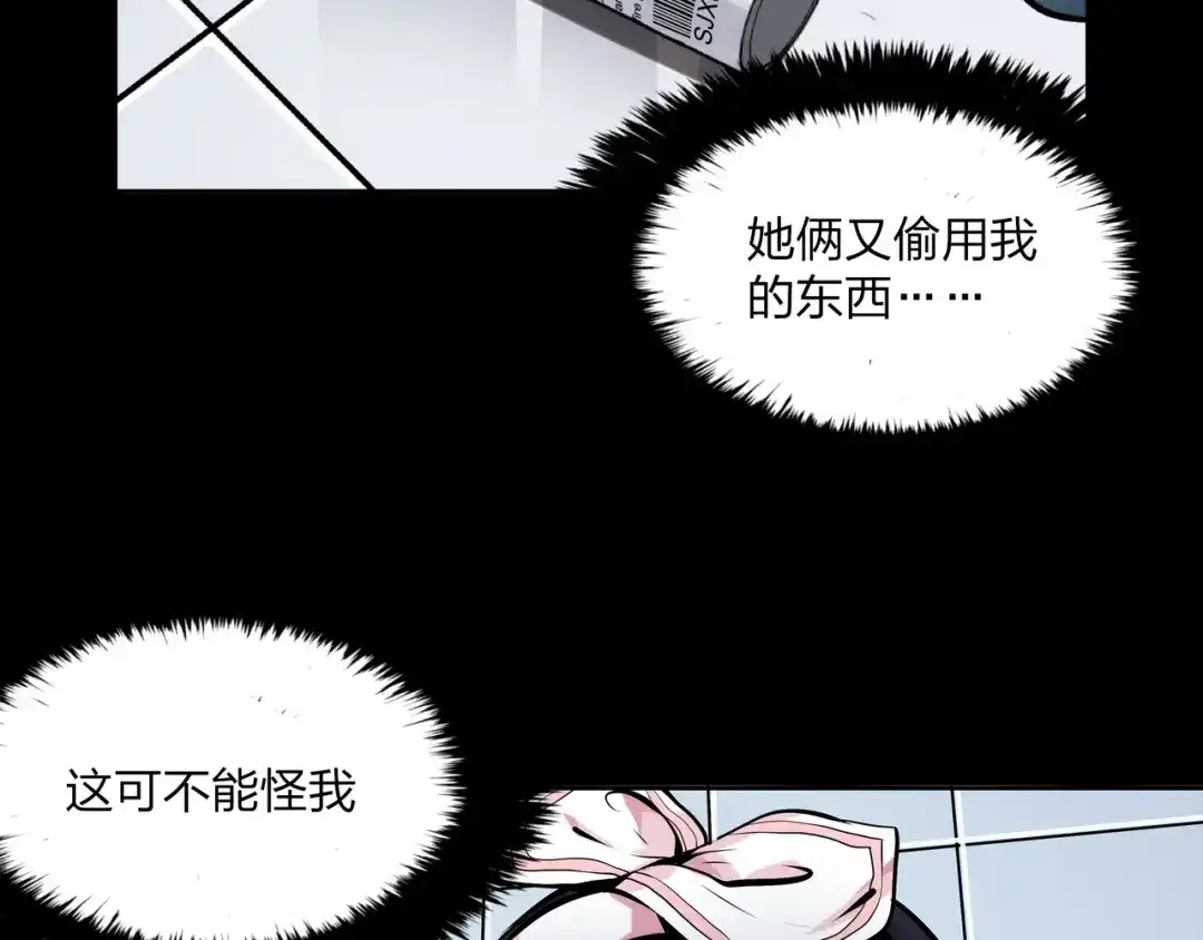《水晶鞋》第13话 第12页