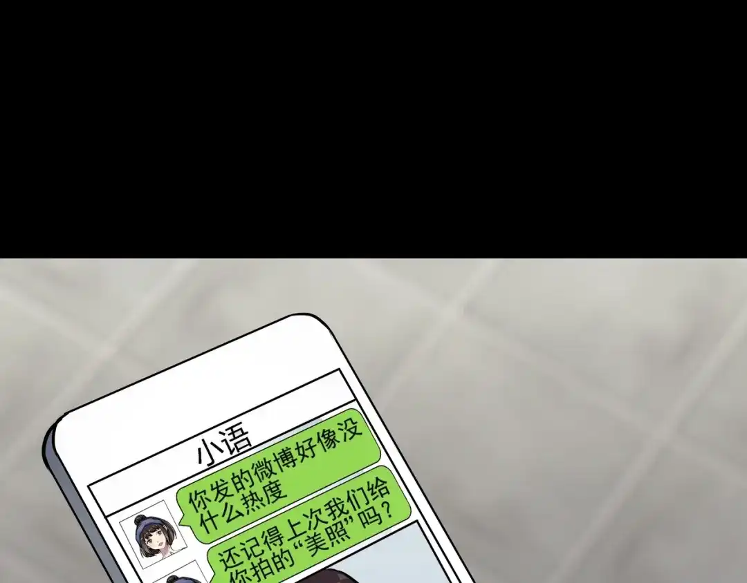 《水晶鞋》第13话 第18页