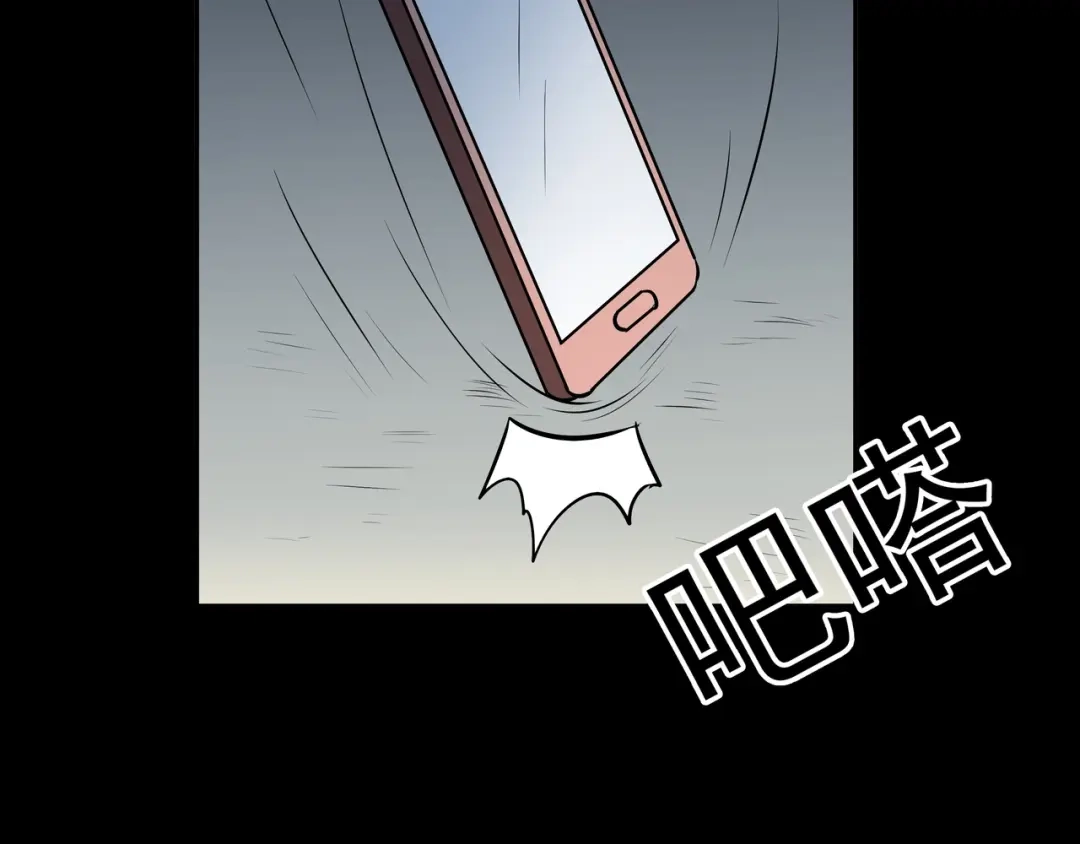 《水晶鞋》第13话 第76页