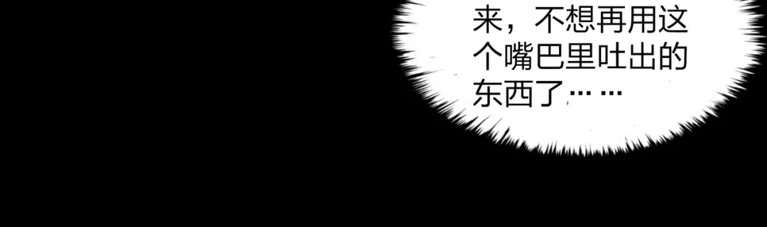 《水晶鞋》第13话 第14页