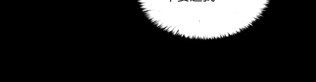 《水晶鞋》第13话 第42页