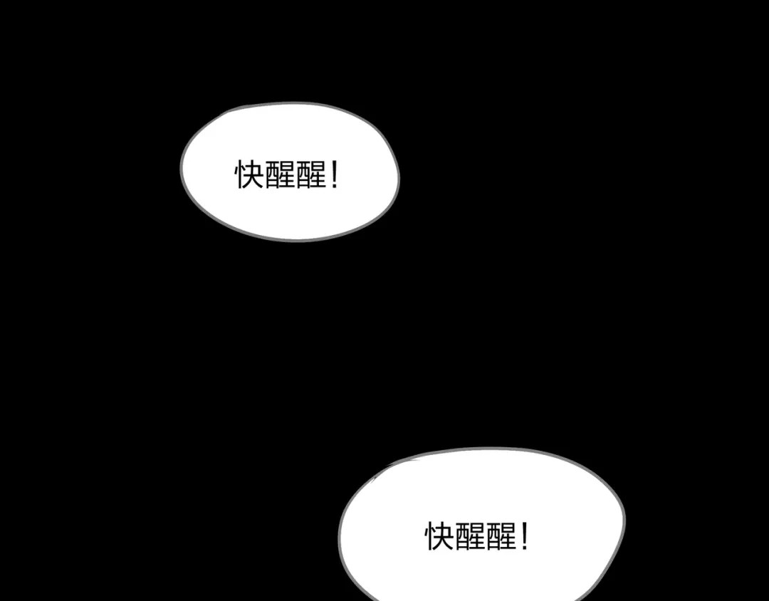 《水晶鞋》第13话 第4页