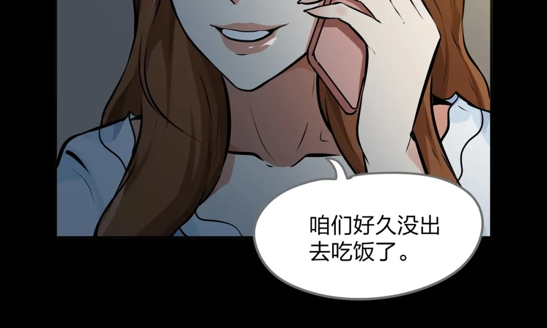 《水晶鞋》第13话 第50页