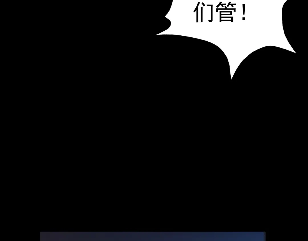《水晶鞋》第13话 第88页