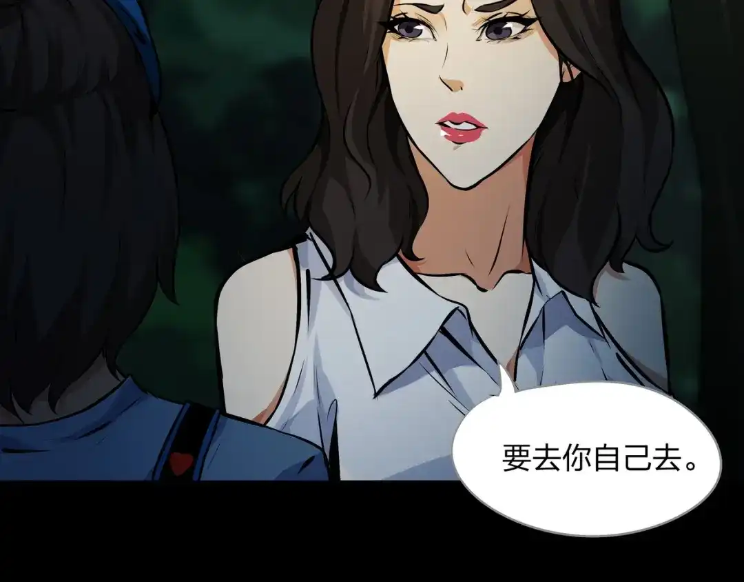 《水晶鞋》第13话 第92页