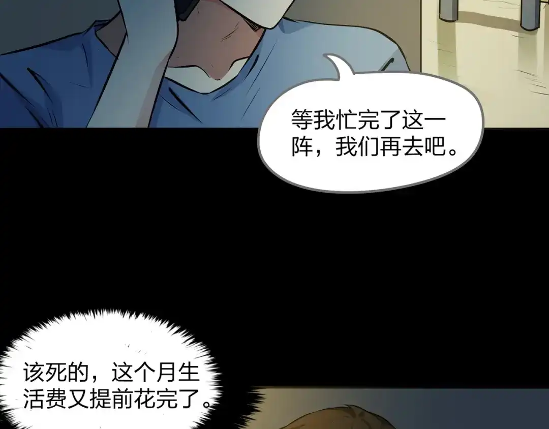 《水晶鞋》第13话 第52页