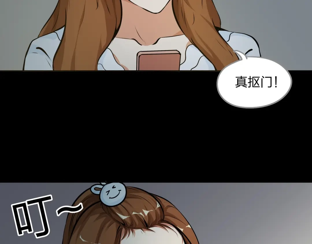 《水晶鞋》第13话 第55页