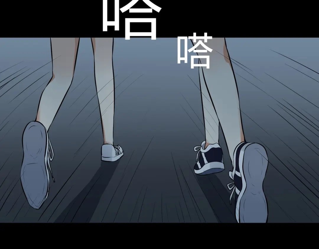 《水晶鞋》第13话 第67页