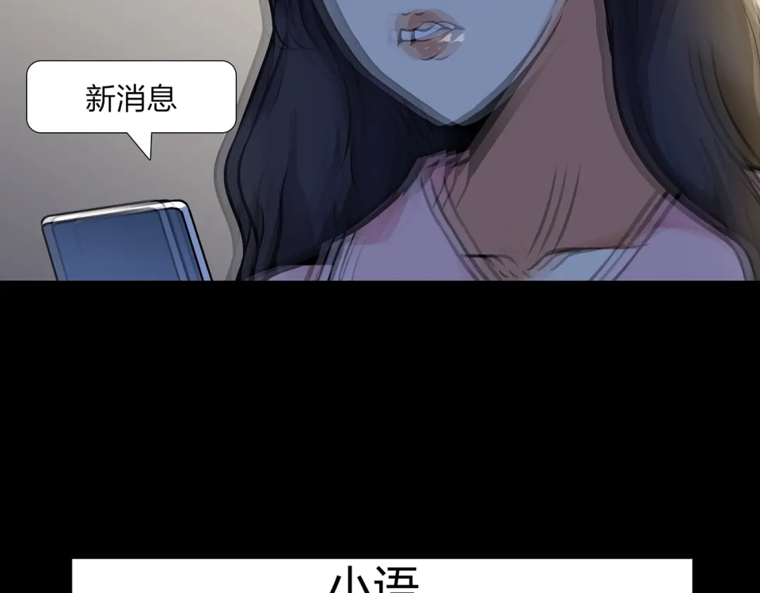 《水晶鞋》第13话 第37页