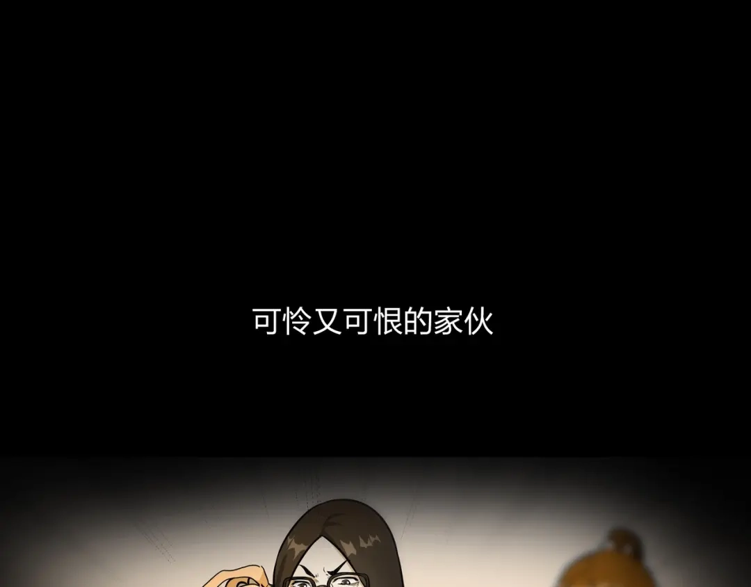 《水晶鞋》第13话 第22页