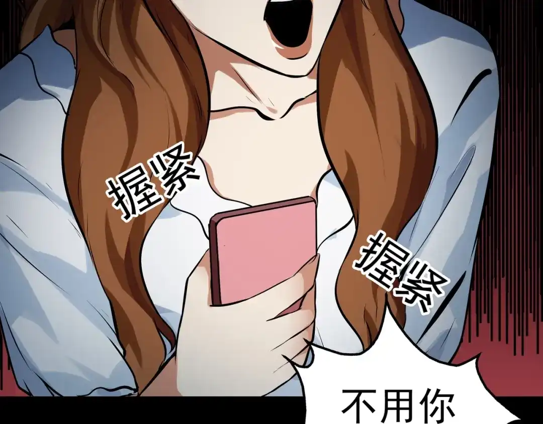 《水晶鞋》第13话 第87页