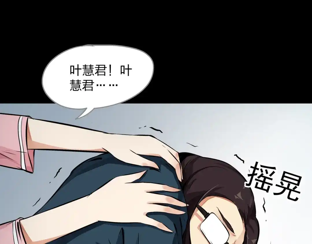 《水晶鞋》第13话 第8页