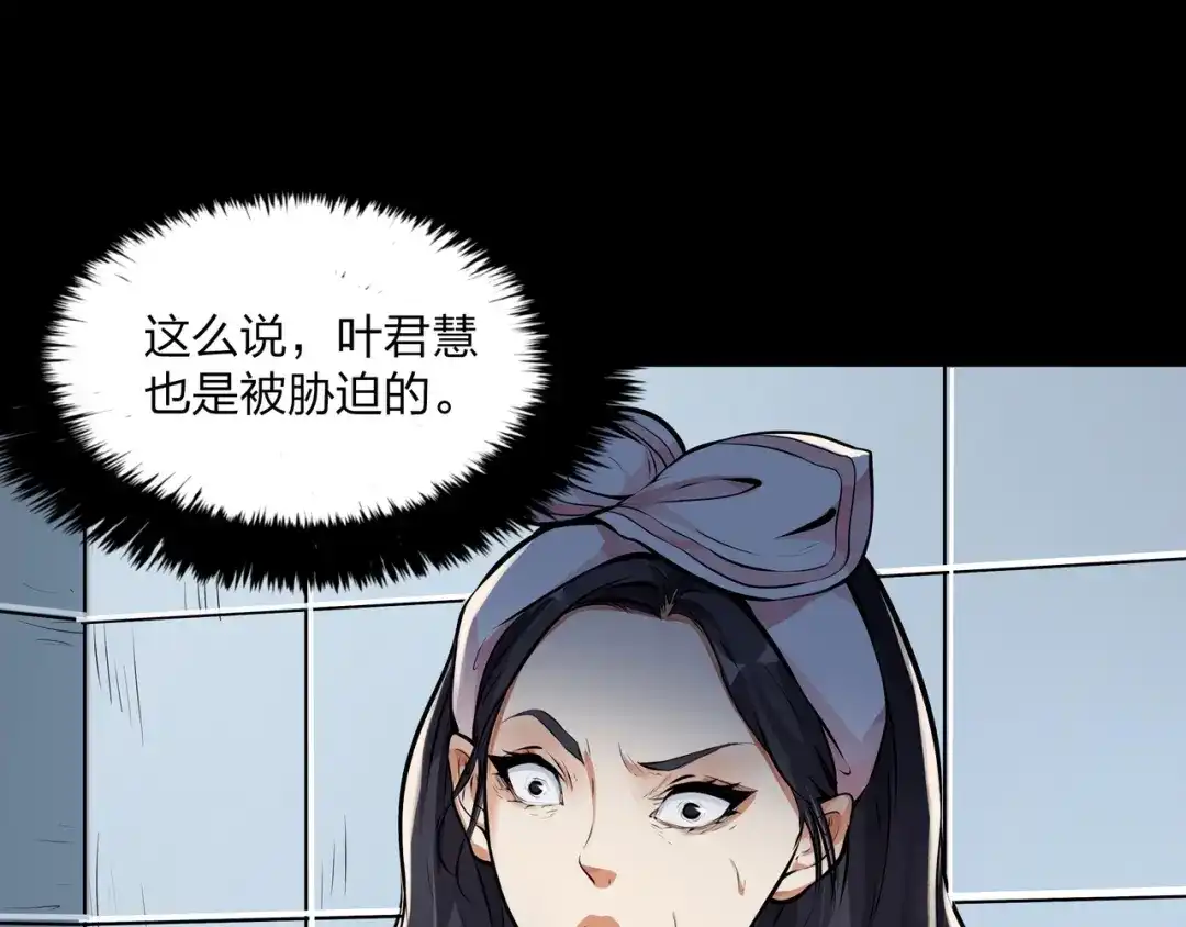《水晶鞋》第13话 第20页