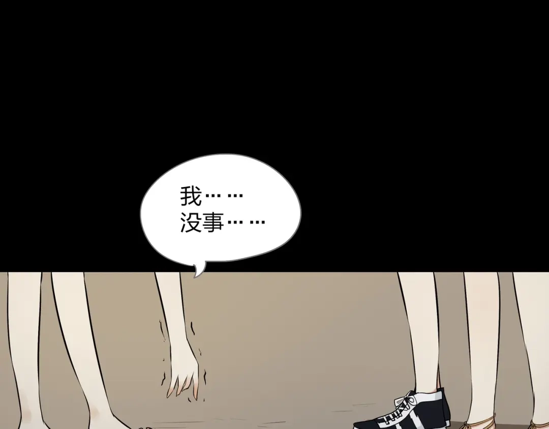 《水晶鞋》第13话 第82页