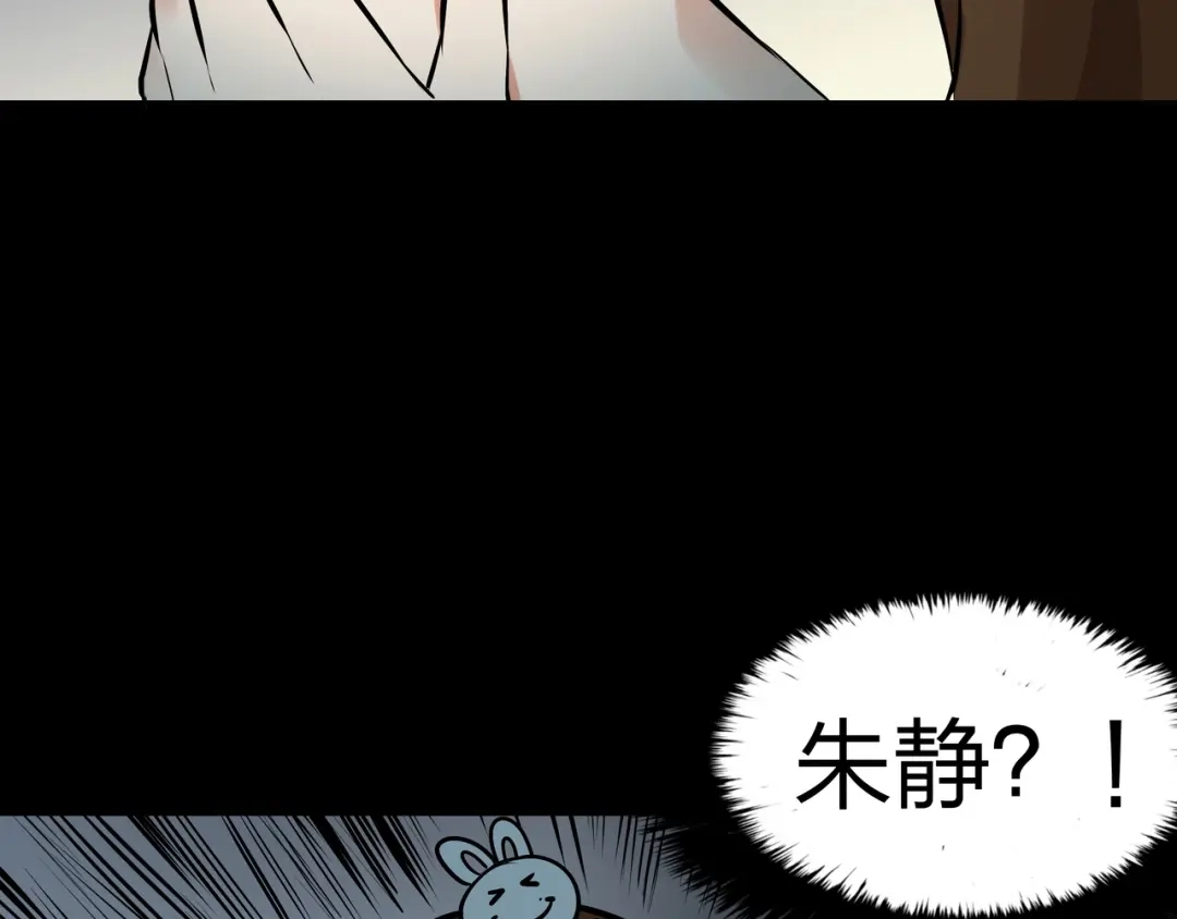 《水晶鞋》第13话 第59页