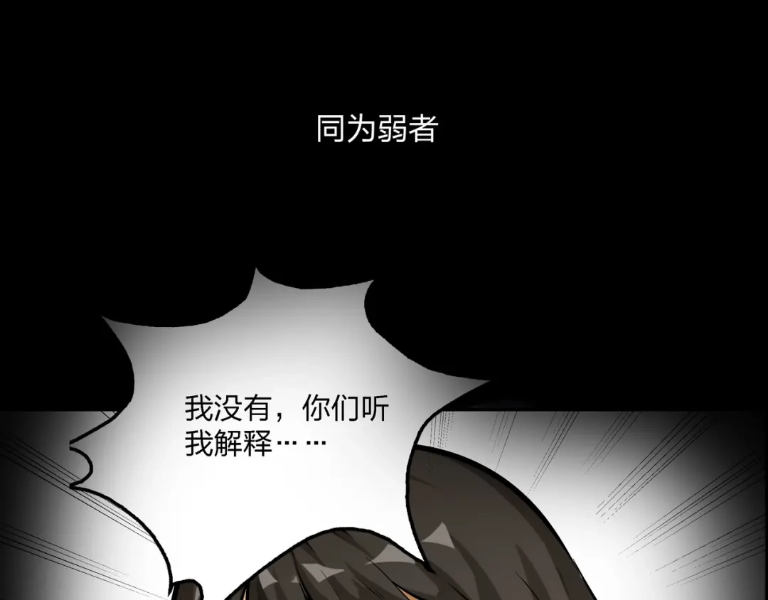 《水晶鞋》第13话 第25页