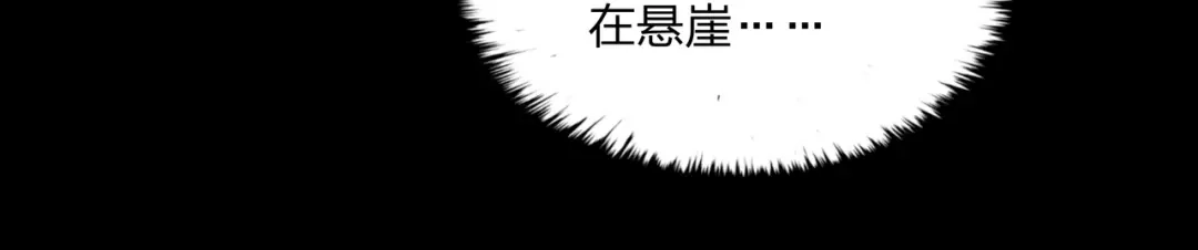 《水晶鞋》第14话 第101页