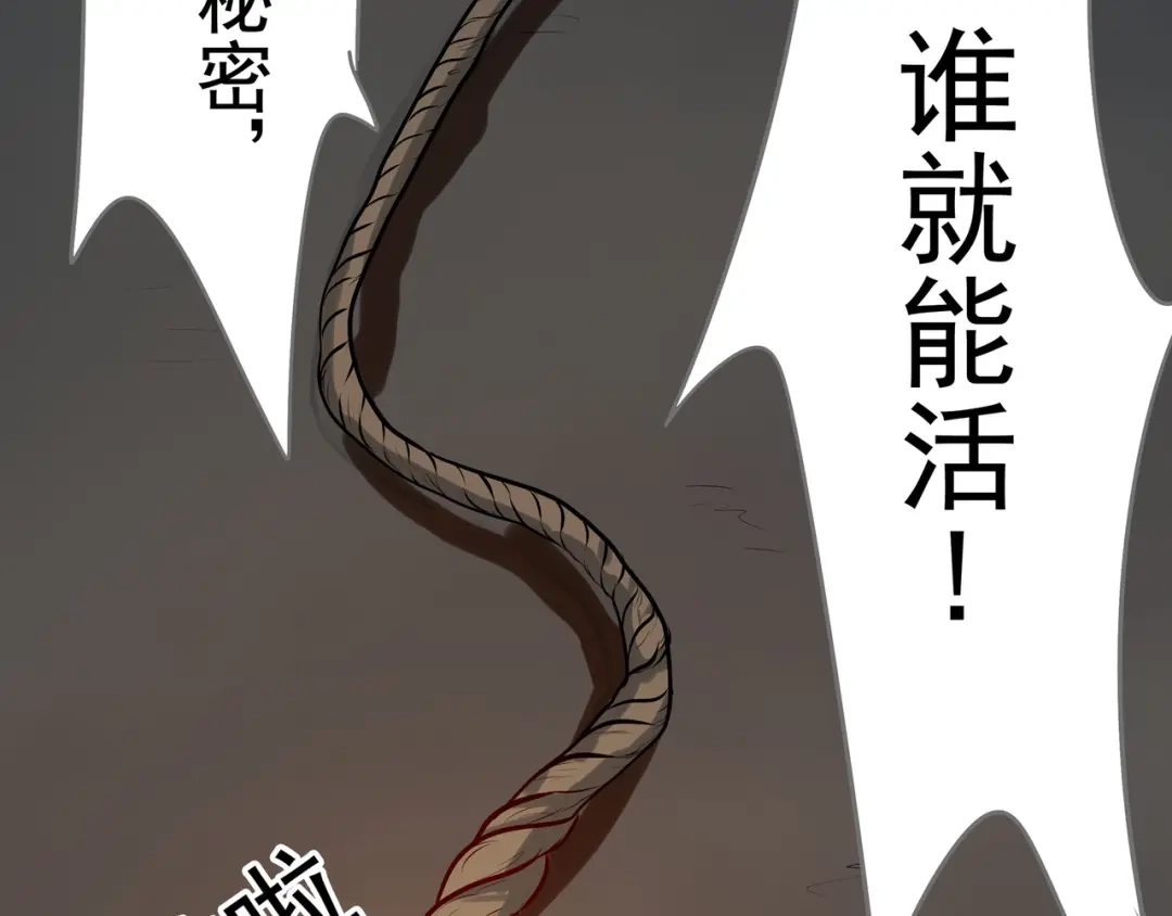 《水晶鞋》第14话 第75页