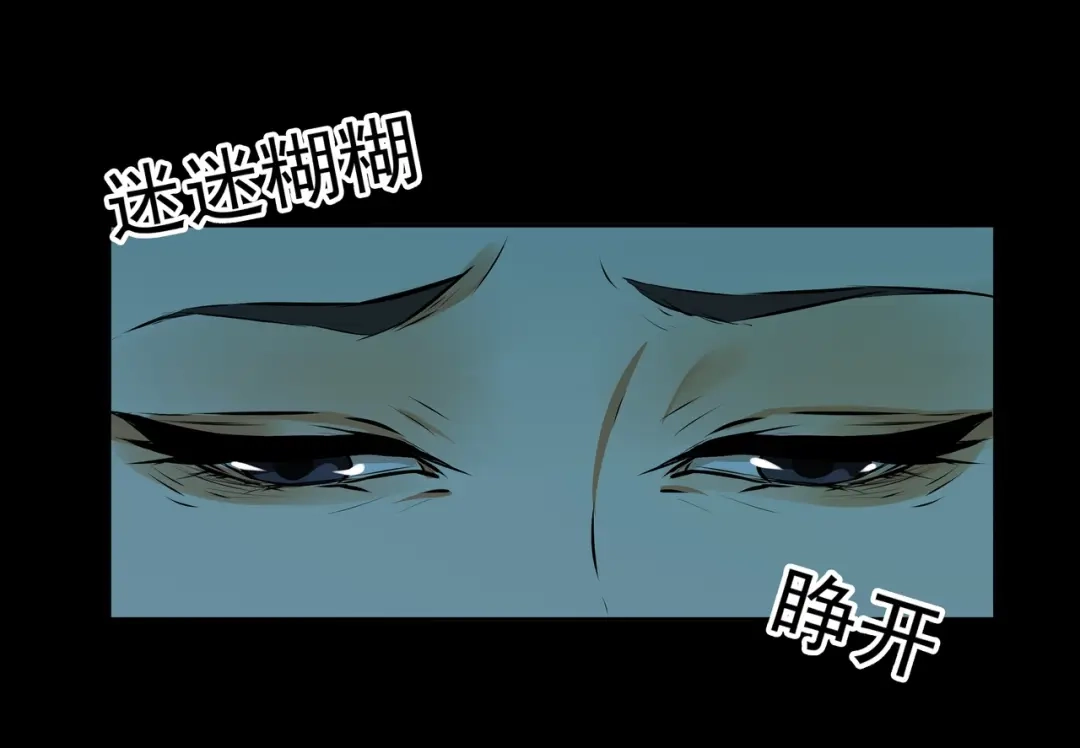 《水晶鞋》第14话 第32页