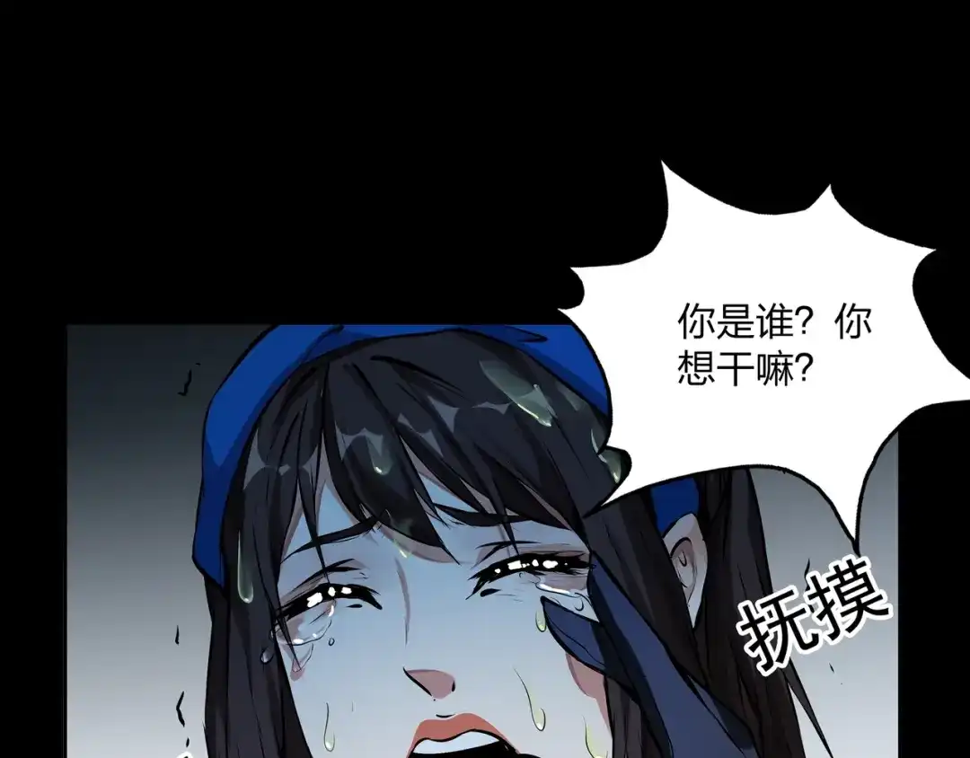 《水晶鞋》第14话 第37页
