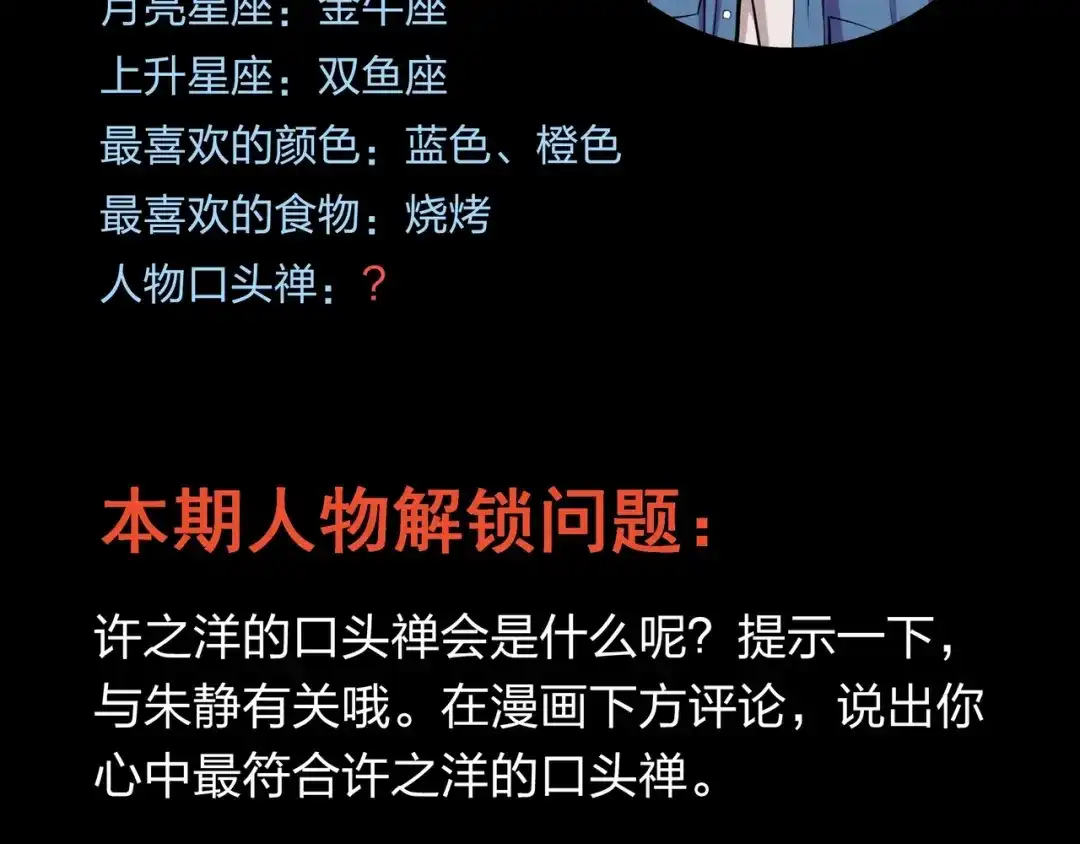 《水晶鞋》第14话 第108页