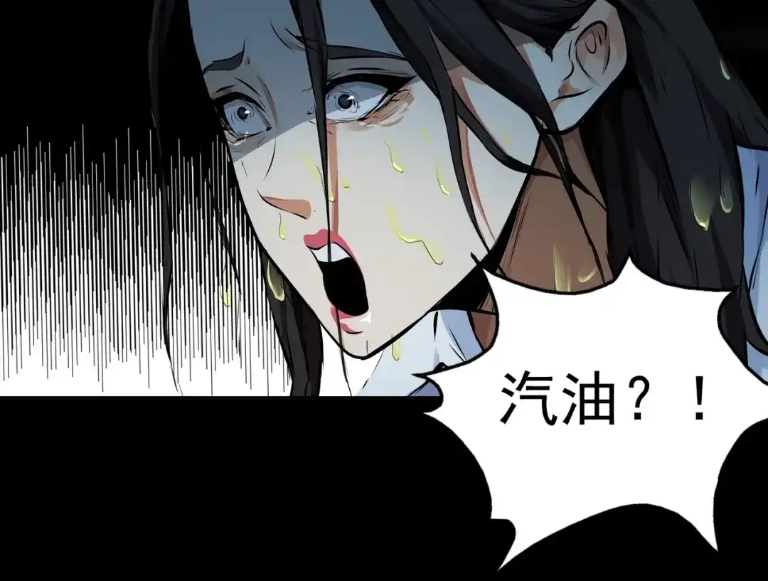 《水晶鞋》第14话 第41页