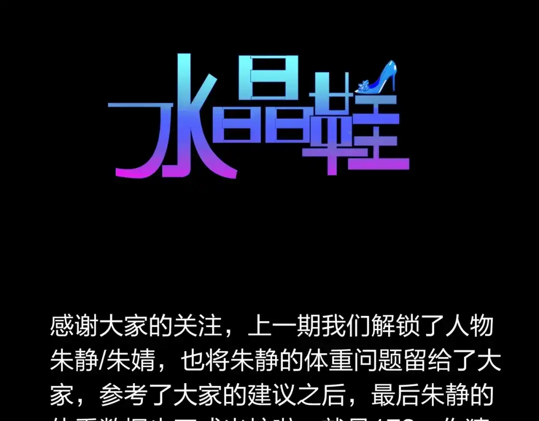 《水晶鞋》第14话 第104页