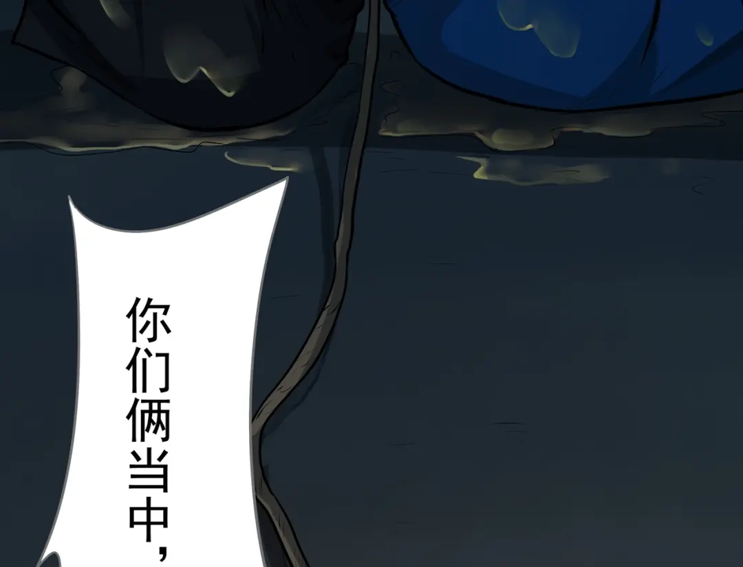 《水晶鞋》第14话 第73页