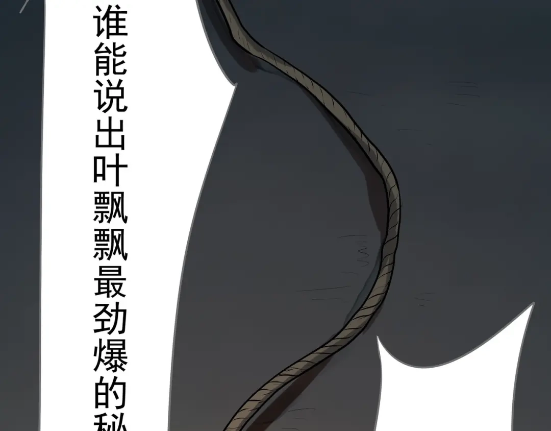 《水晶鞋》第14话 第74页