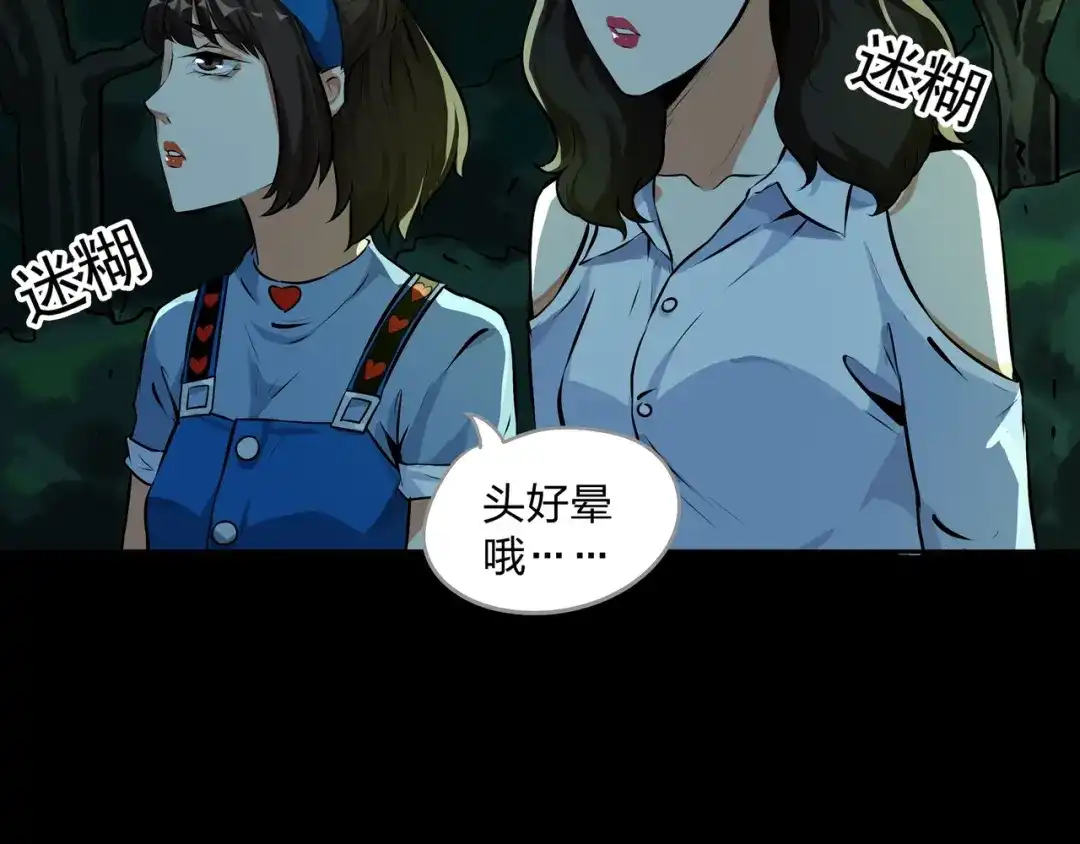 《水晶鞋》第14话 第11页
