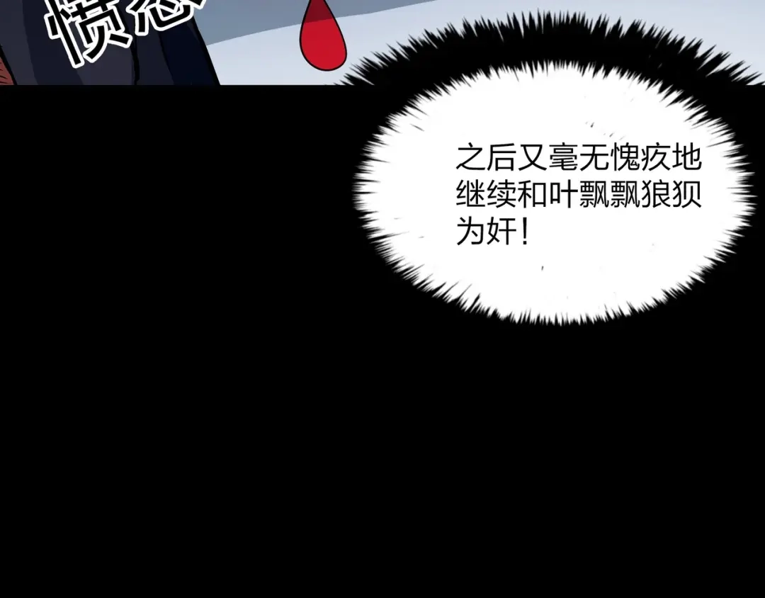 《水晶鞋》第14话 第103页