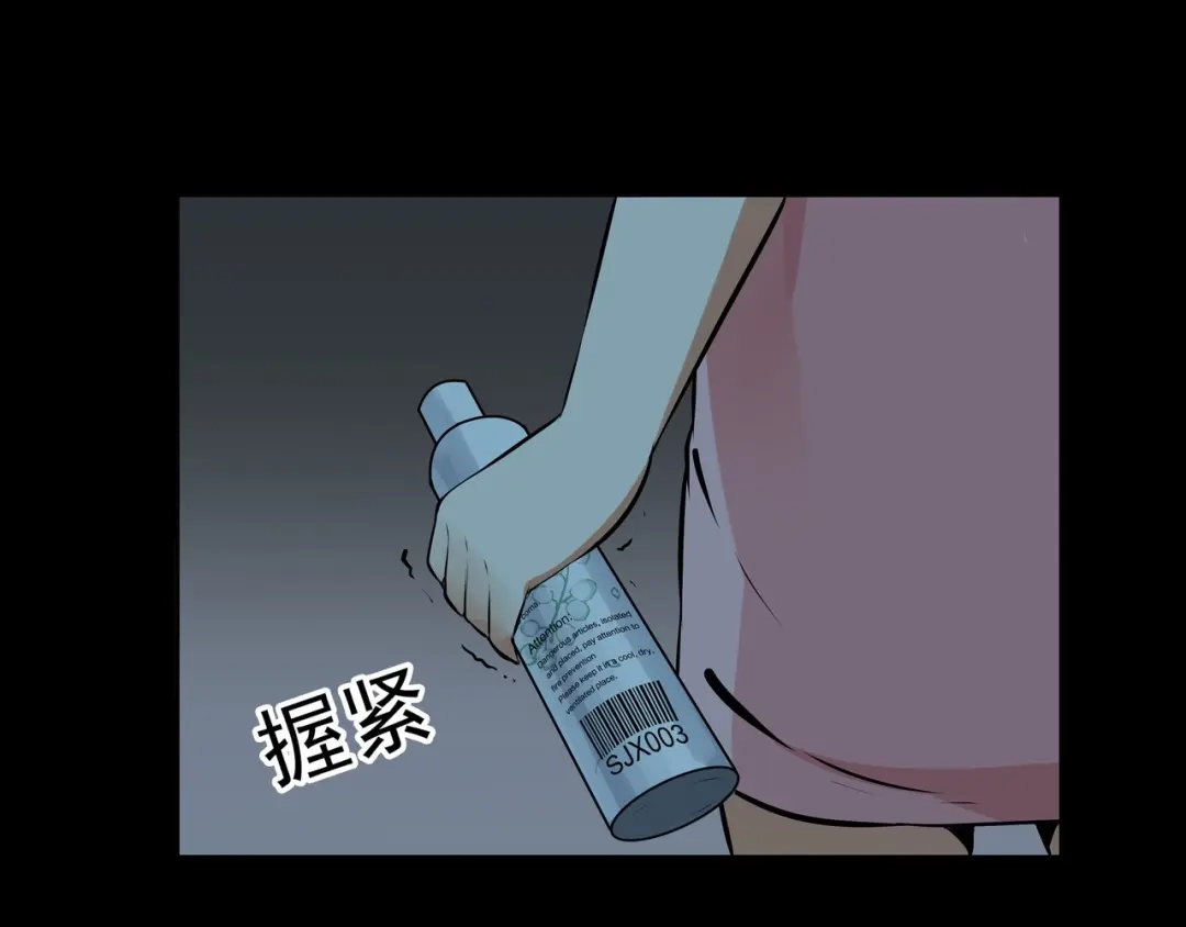 《水晶鞋》第14话 第5页
