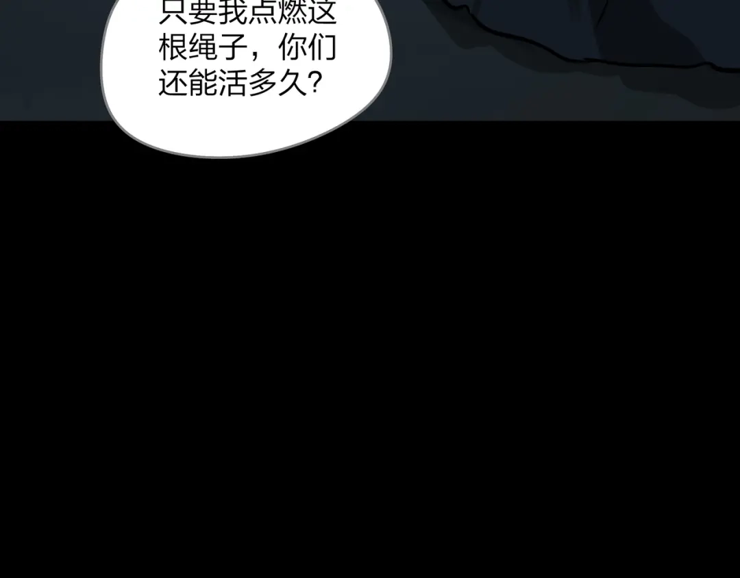 《水晶鞋》第14话 第48页