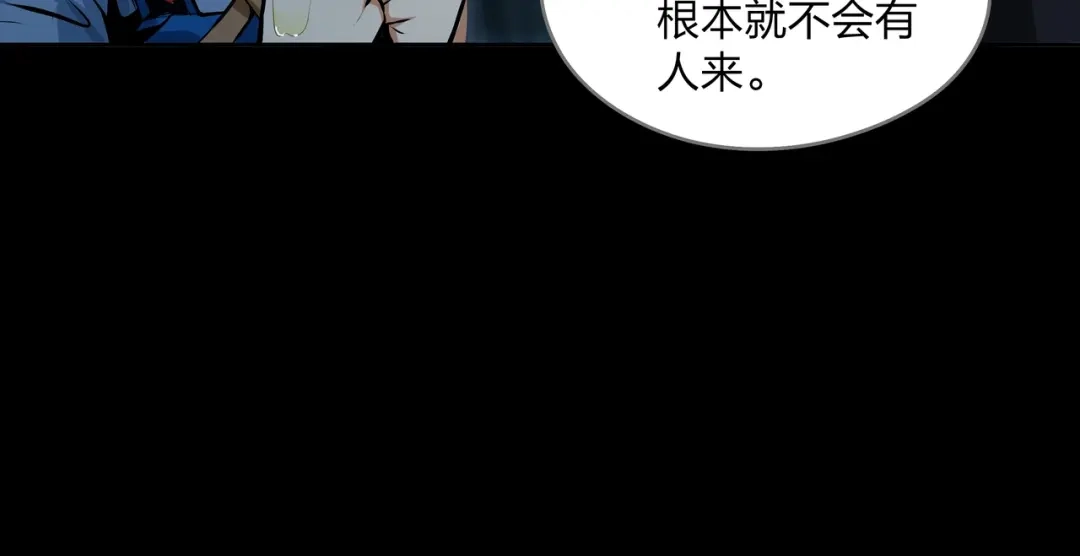 《水晶鞋》第14话 第59页