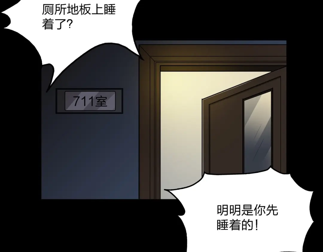 《水晶鞋》第15话 第102页