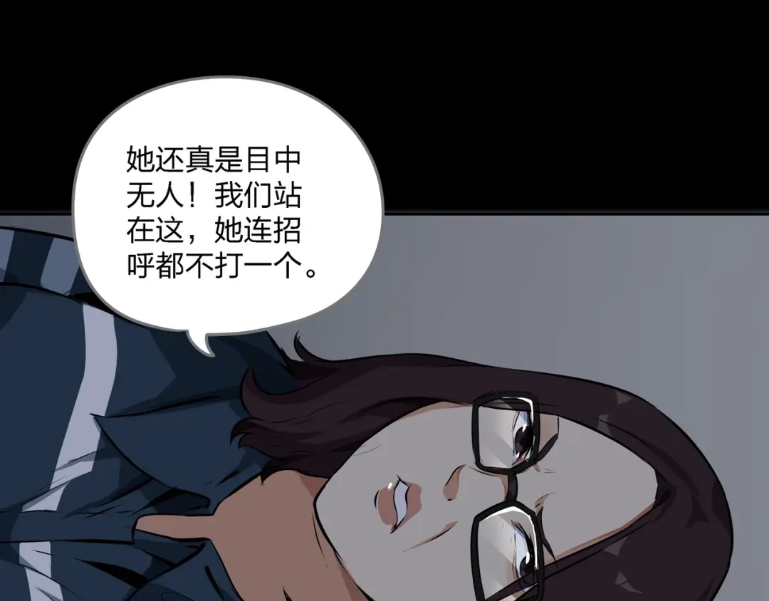 《水晶鞋》第15话 第107页