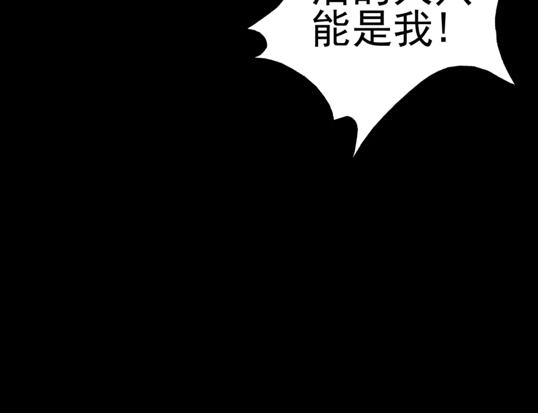《水晶鞋》第15话 第58页