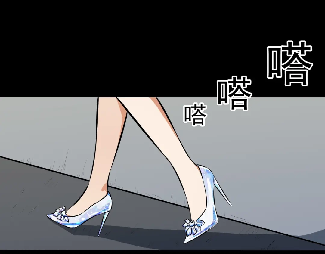 《水晶鞋》第15话 第104页