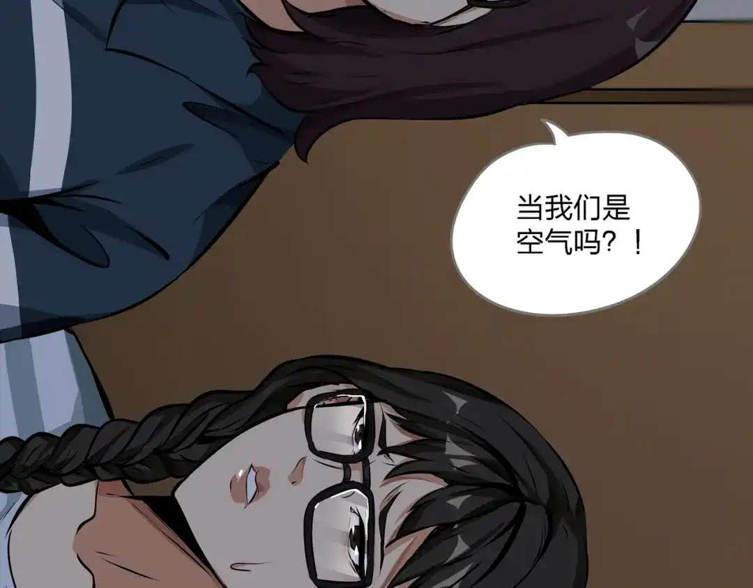 《水晶鞋》第15话 第108页