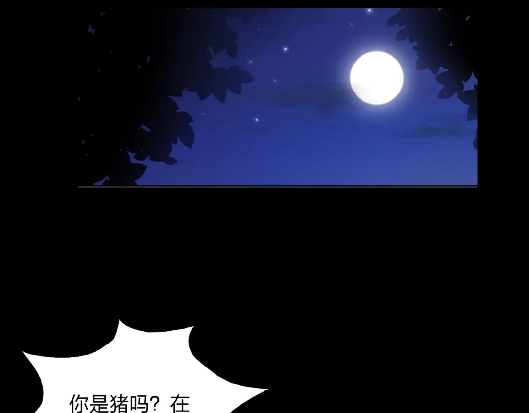 《水晶鞋》第15话 第101页