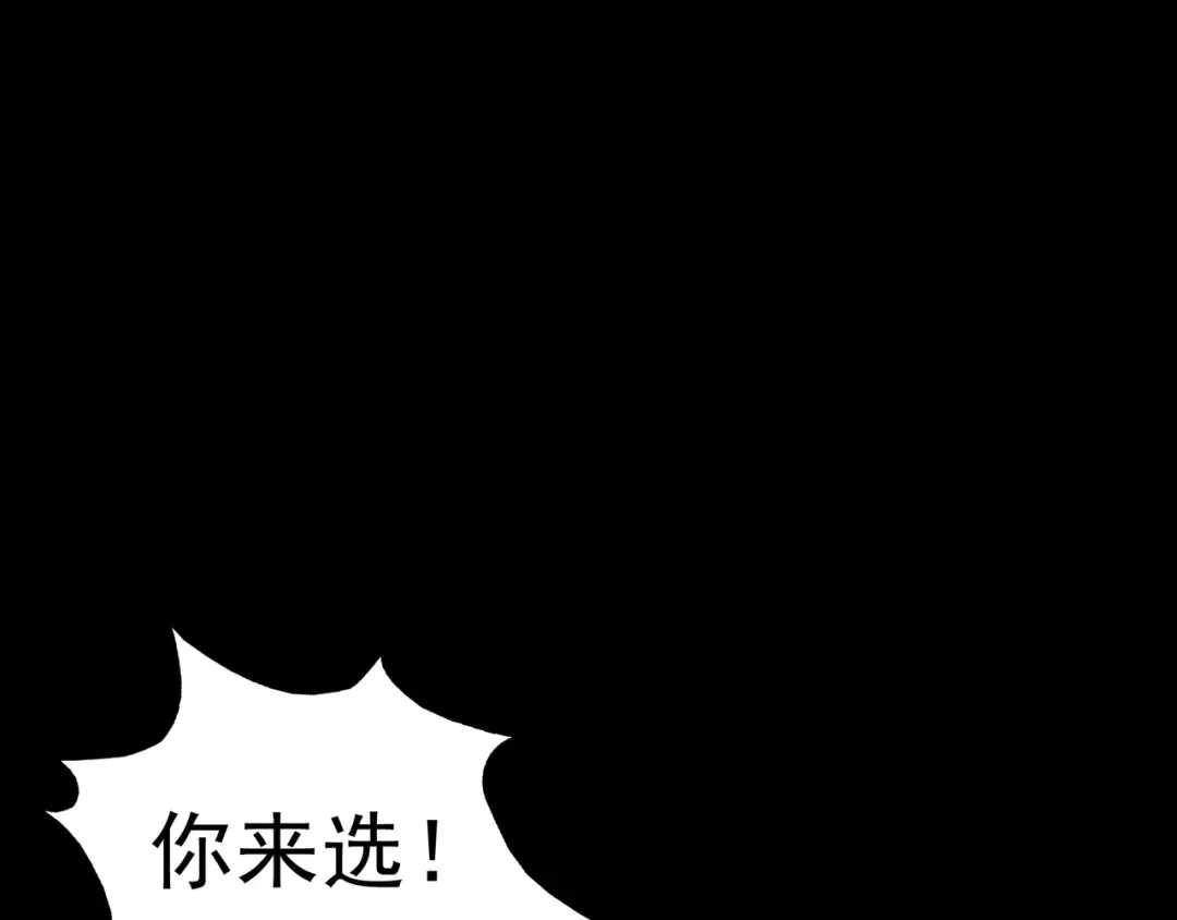 《水晶鞋》第15话 第4页
