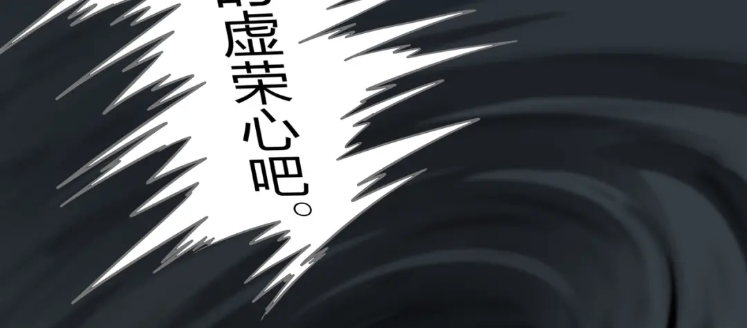 《水晶鞋》第16话 第47页