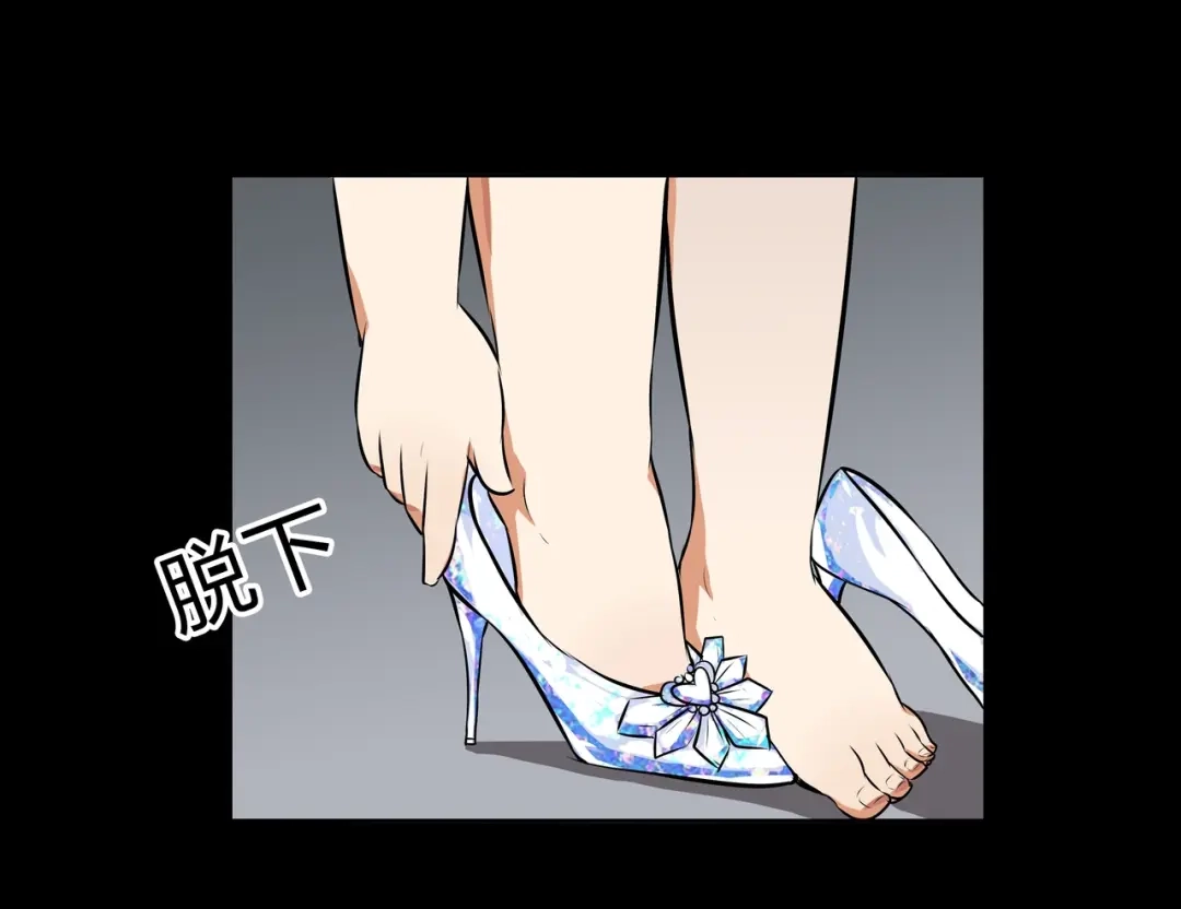 《水晶鞋》第16话 第114页