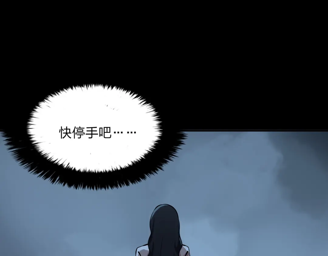 《水晶鞋》第16话 第6页